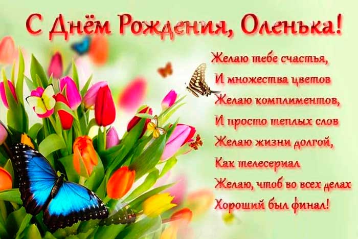 Поздравления с днем рождения крестной от крестницы - Pozdravka.org - Страница 2