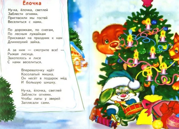 Красивые стихи на Новый год 2021. Новогодние стихотворения для детей от 2 до 10 лет