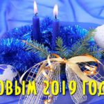 Красивые короткие поздравления на Новый год 2023 в стихах и прозе