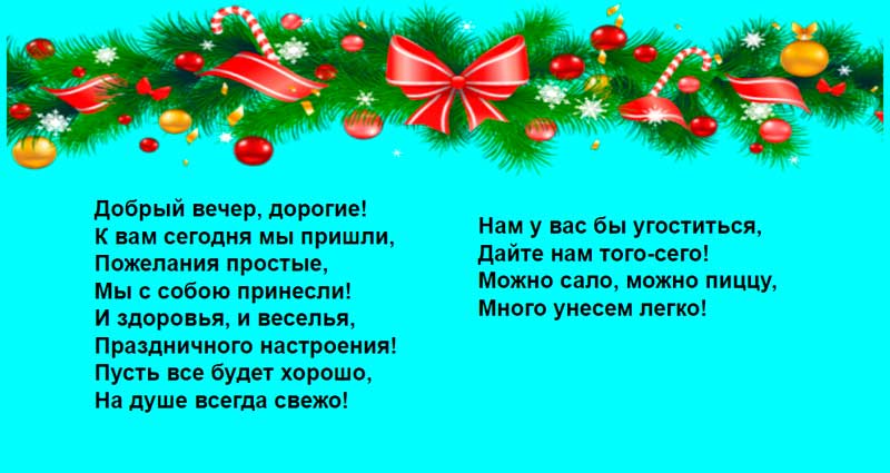 Новый Год Для Детей 13 Лет Новый Год Для Детей 13 Лет