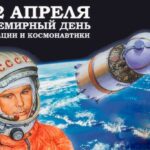 Короткие стихи на день Космонавтики для детей