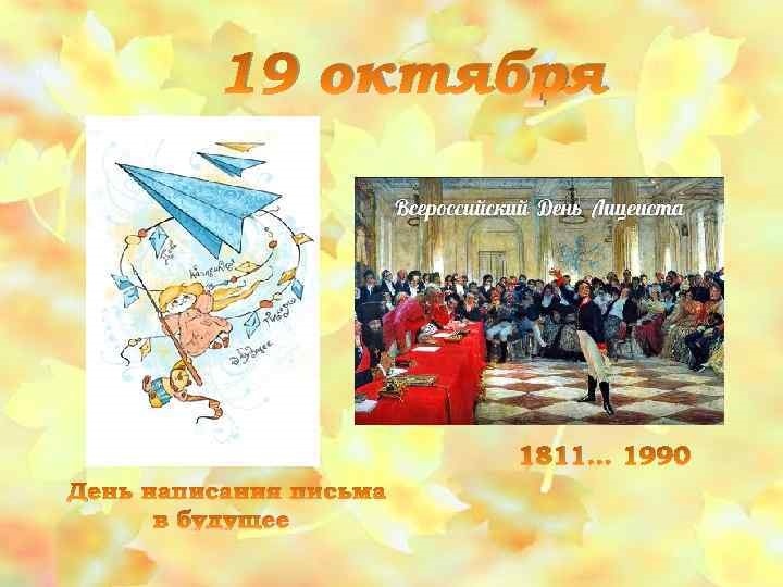 Рисунки для письма в будущее