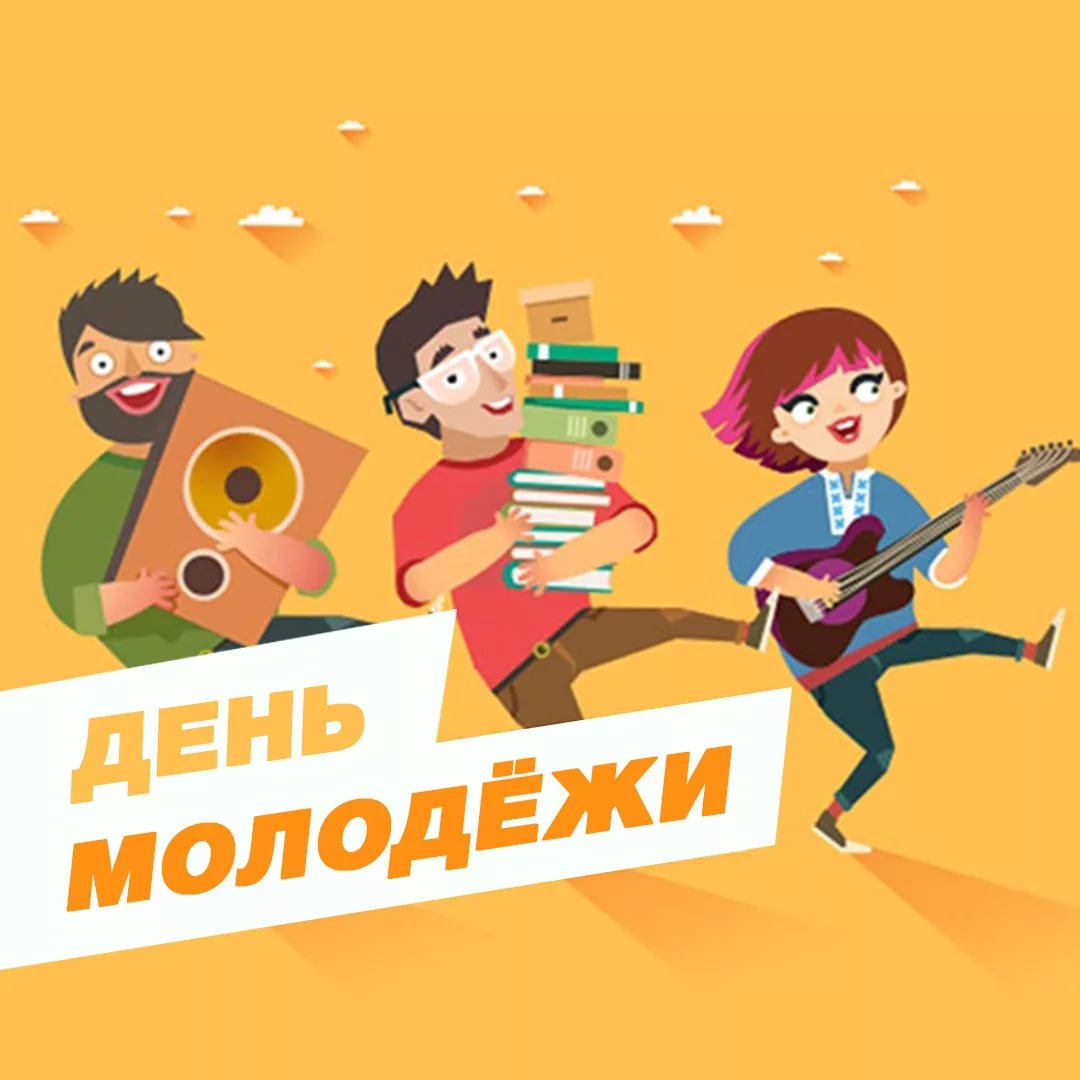 Картинки смешные для молодежи