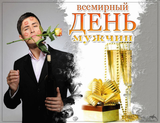 с праздником мужики картинки. Смотреть фото с праздником мужики картинки. Смотреть картинку с праздником мужики картинки. Картинка про с праздником мужики картинки. Фото с праздником мужики картинки
