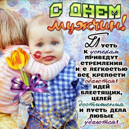 с праздником мужики картинки. Смотреть фото с праздником мужики картинки. Смотреть картинку с праздником мужики картинки. Картинка про с праздником мужики картинки. Фото с праздником мужики картинки