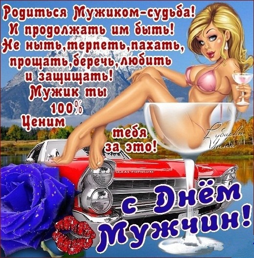 с праздником мужики картинки. Смотреть фото с праздником мужики картинки. Смотреть картинку с праздником мужики картинки. Картинка про с праздником мужики картинки. Фото с праздником мужики картинки