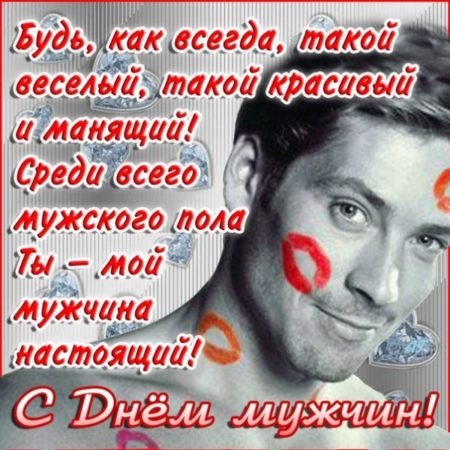 с праздником мужики картинки. Смотреть фото с праздником мужики картинки. Смотреть картинку с праздником мужики картинки. Картинка про с праздником мужики картинки. Фото с праздником мужики картинки