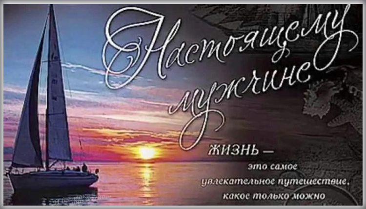 с праздником мужики картинки. Смотреть фото с праздником мужики картинки. Смотреть картинку с праздником мужики картинки. Картинка про с праздником мужики картинки. Фото с праздником мужики картинки