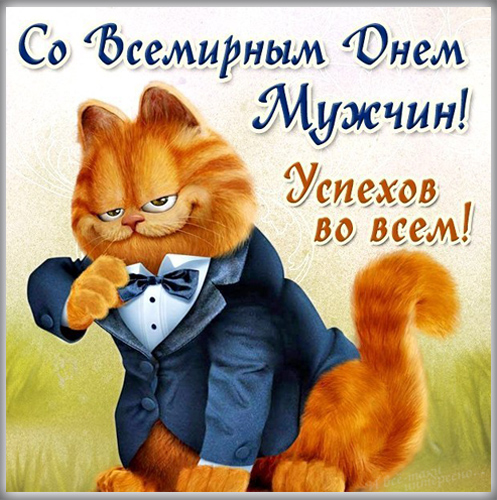 с праздником мужики картинки. Смотреть фото с праздником мужики картинки. Смотреть картинку с праздником мужики картинки. Картинка про с праздником мужики картинки. Фото с праздником мужики картинки