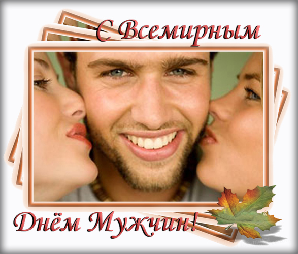 с праздником мужики картинки. Смотреть фото с праздником мужики картинки. Смотреть картинку с праздником мужики картинки. Картинка про с праздником мужики картинки. Фото с праздником мужики картинки