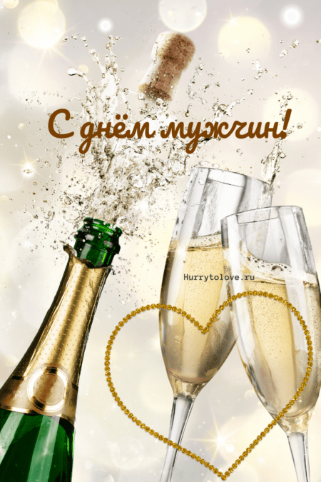 с праздником мужики картинки. Смотреть фото с праздником мужики картинки. Смотреть картинку с праздником мужики картинки. Картинка про с праздником мужики картинки. Фото с праздником мужики картинки